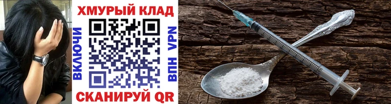 ГЕРОИН Heroin  Дрезна 