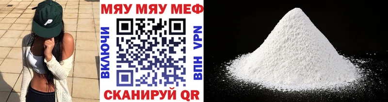Мефедрон мука магазин наркотиков Дрезна