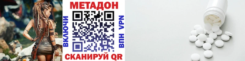 купить наркоту  МЕГА ссылки  МЕТАДОН VHQ  Дрезна 